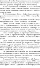 Операция «Адмиралъ». Английский след в деле Колчака - Фото 4