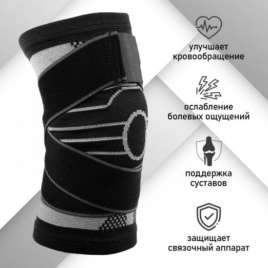 Суппорт для колена