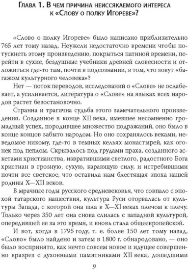 Откуда ты, Русь? Крах норманнской теории
