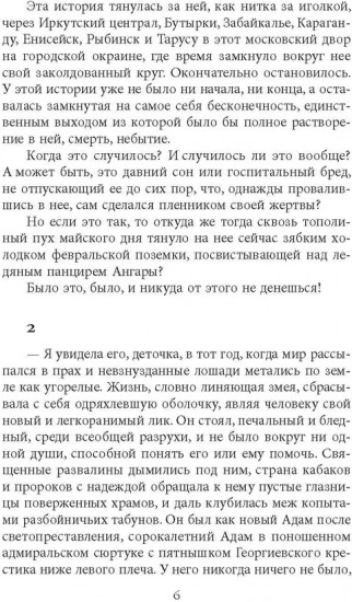 Звезда адмирала Колчака