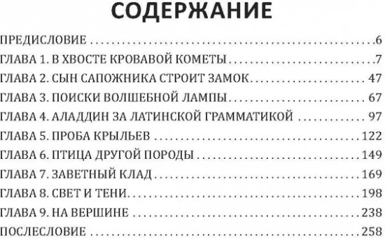 Андерсен. Жизнь великого сказочника