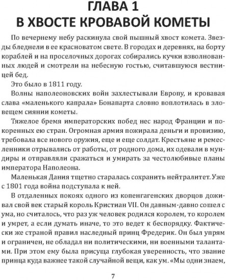 Андерсен. Жизнь великого сказочника