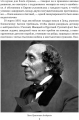 Андерсен. Жизнь великого сказочника - Фото 5