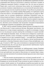 Андерсен. Жизнь великого сказочника - Фото 6