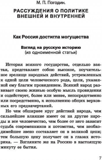 Душегубы России. Внешние враги и внутренние диверсанты