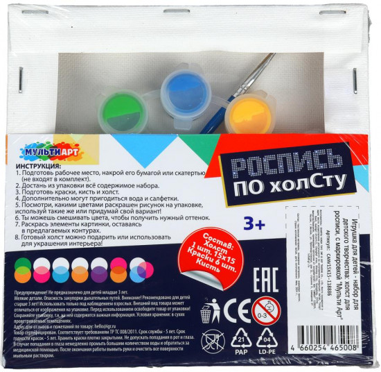 Роспись по холсту «Единорог»