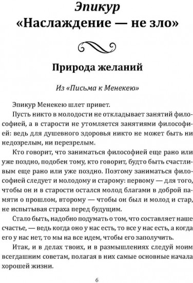 Радости жизни. Хочешь быть счастливым, будь им