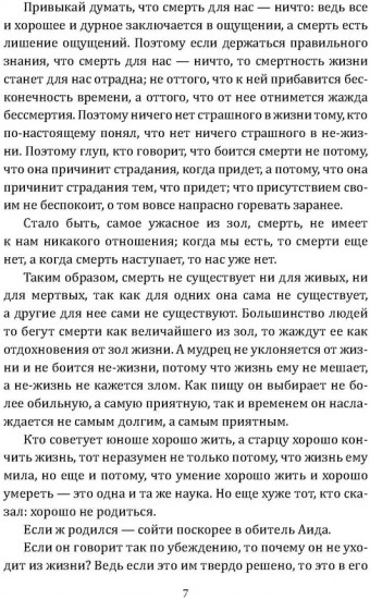 Радости жизни. Хочешь быть счастливым, будь им
