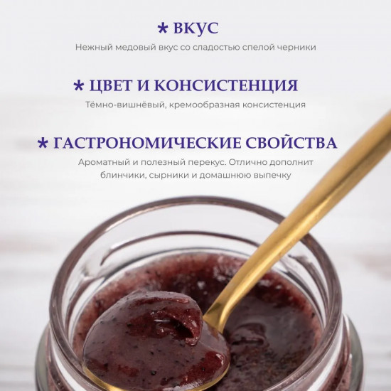 Мед горный натуральный разнотравье с черникой