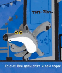 Кто тут не спит? - Фото 2