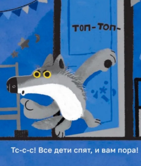 Кто тут не спит?