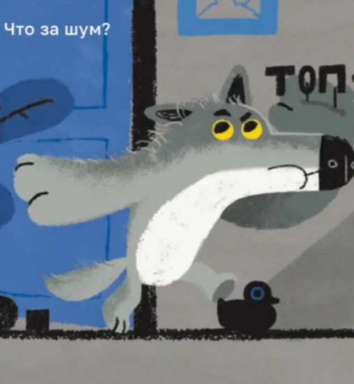 Кто тут не спит?