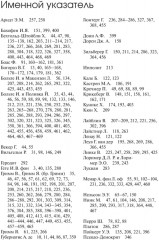 Архетипические символы в волшебных сказках. 3 том. Испытание девицы - Фото 5