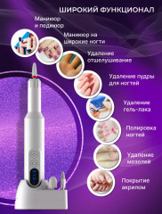Аппарат для маникюра и педикюра - Фото 3