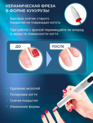 Аппарат для маникюра и педикюра - Фото 8