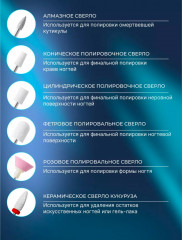 Аппарат для маникюра и педикюра - Фото 9