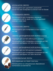 Аппарат для маникюра и педикюра - Фото 12