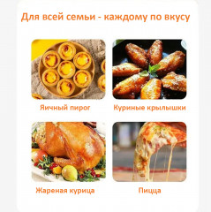 Аэрогриль R. 5302 - Фото 1