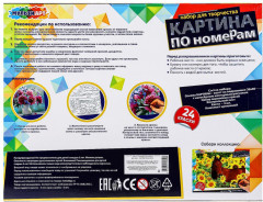 Картина по номерам «Пионы» - Фото 7