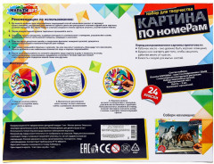 Картина по номерам «Кот» - Фото 7