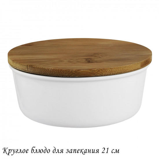 Блюдо для запекания с крышкой