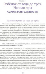 Атлас эмоций дошкольника - Фото 2