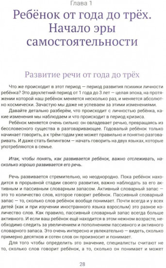 Атлас эмоций дошкольника