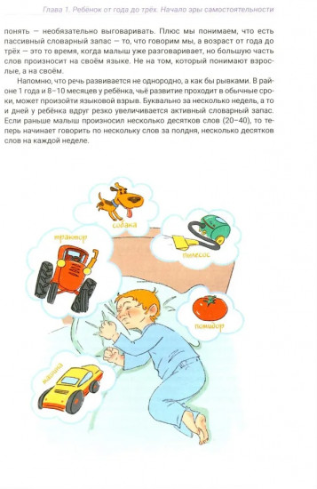 Атлас эмоций дошкольника