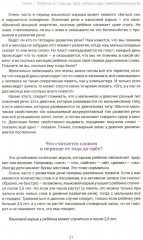 Атлас эмоций дошкольника - Фото 4
