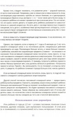 Атлас эмоций дошкольника - Фото 5