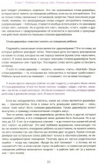 Атлас эмоций дошкольника - Фото 6