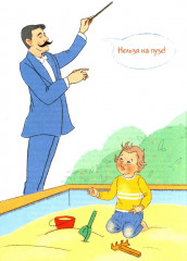 Атлас эмоций дошкольника - Фото 7