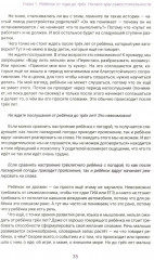 Атлас эмоций дошкольника - Фото 8