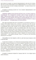 Атлас эмоций дошкольника - Фото 9