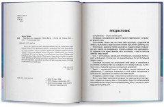 Здоровый сон с рождения - Фото 6