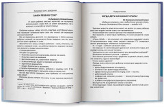 Здоровый сон с рождения - Фото 7