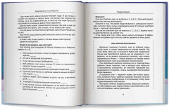 Здоровый сон с рождения - Фото 9