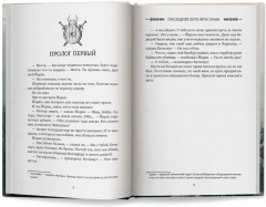 Викинг. Последнее лето ярла Ульфа - Фото 6