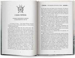 Викинг. Последнее лето ярла Ульфа - Фото 8