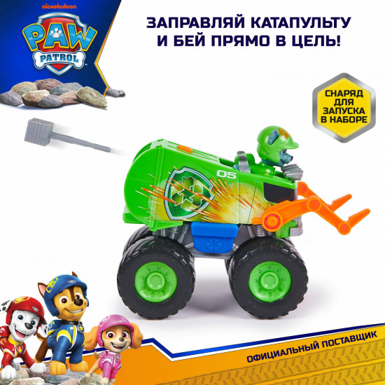 Набор игровой «Машинка с фигуркой Рокки»