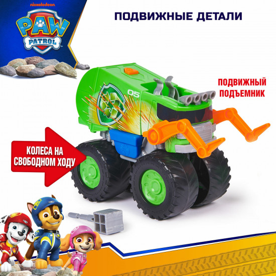 Набор игровой «Машинка с фигуркой Рокки»