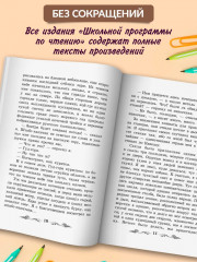 Герой нашего времени - Фото 4