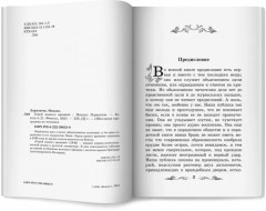 Герой нашего времени - Фото 6