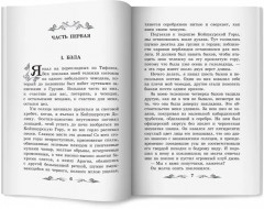 Герой нашего времени - Фото 8