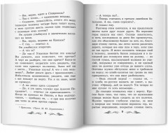 Герой нашего времени - Фото 9