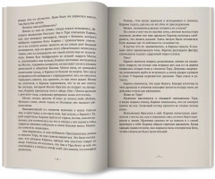 Вспомни, что ты сделала. Детективная история Евы Рэй Томас - Фото 8