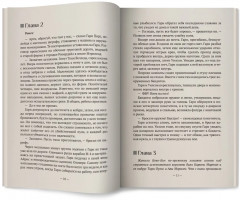 Вспомни, что ты сделала. Детективная история Евы Рэй Томас - Фото 10