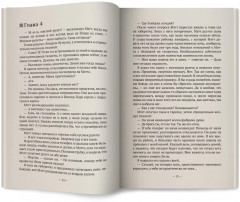Вспомни, что ты сделала. Детективная история Евы Рэй Томас - Фото 12