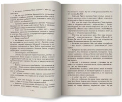 Вспомни, что ты сделала. Детективная история Евы Рэй Томас - Фото 14