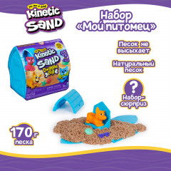 Набор игровой кинетического песка и фигурки сюрприза - Фото 16